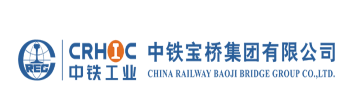 中铁宝桥